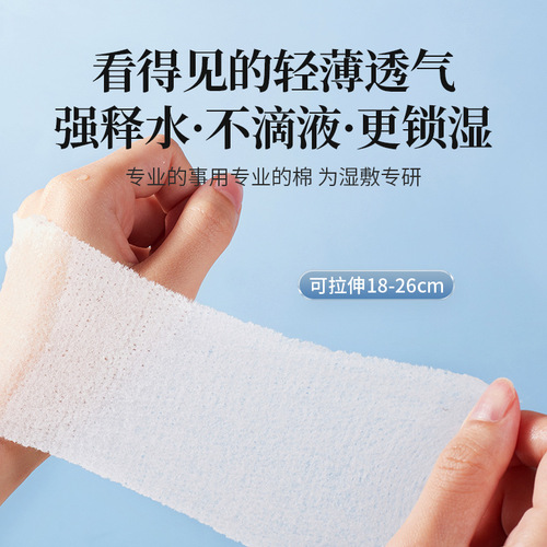 Disposable wet compress makeup cotton sheet, stretchable, beauty salon facial special hydrating makeup cotton, ultra-thin makeup remover cotton