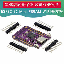 ESP32 S2 Mini V1.0.0 ESP32-S2 4MB FLASH 4MB PSRAM WIFI_l