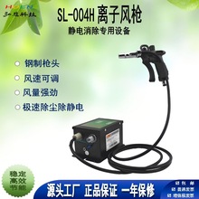 SL-004H�x���L���ֳ�ʽ�o��� ���I���o늳��m���≺���{