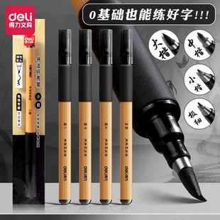 Deli Hw209 Calligraphy Pen Soft Pen for Handwriting Practice and Signature with Built-In Brush Tip, Slender Pen with Soft Tip for Water Painting