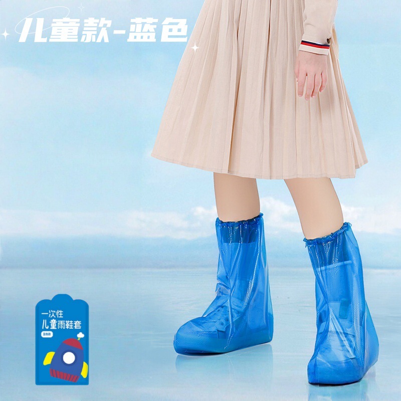 雨鞋套一次性鞋套防雨高筒防水防滑加厚塑料儿童便携独立包装脚套|undefined