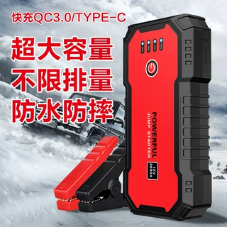 汽车应急启动电源充气一体机车载备用搭电打火器直播带货快手