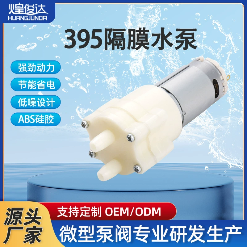 Huangjunda всасывающий насос 395 электродвигатель чайного насоса электрический чайный поднос пищевая питьевая вода всасывающий насос