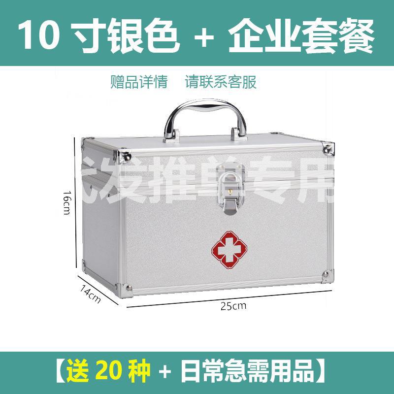 家用药箱多层急救箱铝合金收纳可手提便携外带室内办公室居家