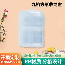 双层小药盒随身便携药丸分装盒九格方形收纳盒旅行药品收纳盒批发