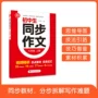 初一同步语文2026教材书
