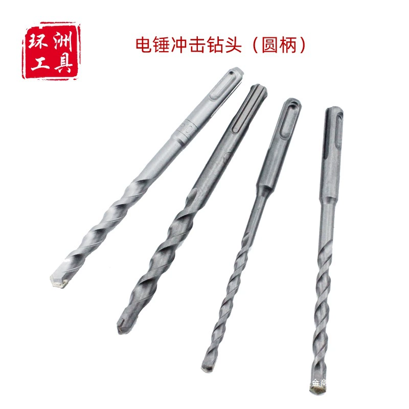 Ударный электрический молоток с круглой ручкой, сверло с двумя канавками и двумя канавками, удлиненное ударное электрическое сверло для бетонной кирпичной стены, длинное сверло для сквозной стены
