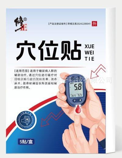 修正遠赤外線ネック・肩・腰・脚用パッチ5枚入り、工場直送、一件代発送|undefined