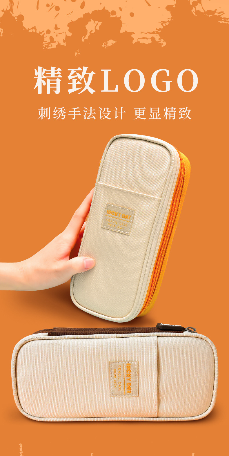 外拍笔袋详情_02