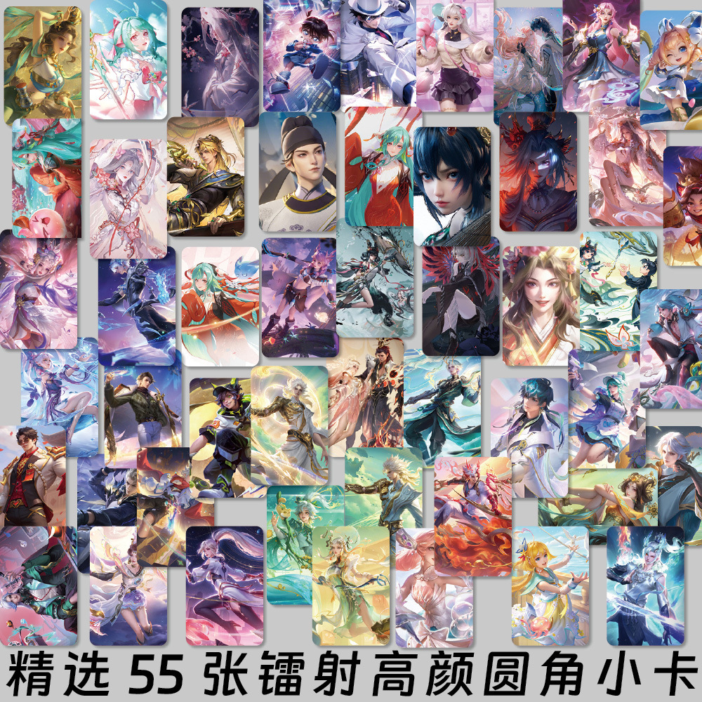 Laser Small Card 55 Pieces Anime Mobile Game Peripheral Rounded Corner Small Cards Instant Print LOMO Cards