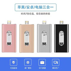 Android OTG スリーインワン携帯電話コンピュータギフト金属 U ディスク高速大容量外国貿易卸売クロスボーダーフラッシュメモリ