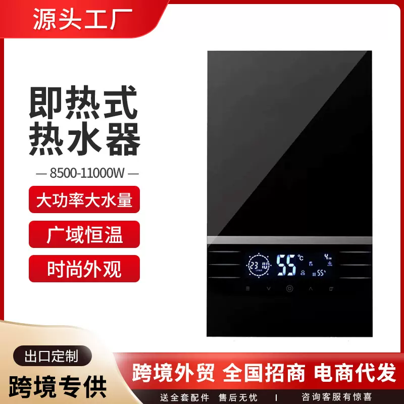 A.O.SGHALL即热式电热水器家用速热小型洗澡恒温变频淋浴电热水器