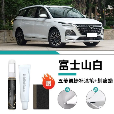 Wuling Kaijie Paint Pen Special Original Car Paint Scratch Repair Self-painting Accessories Daquan Supplies Modified Parts Accessories (Car wax) - special-fujie-white-touch-up-pen-scratch-wax-frosted-paper