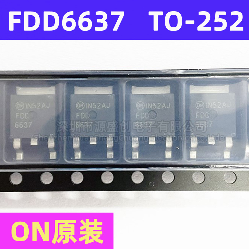 FDD6637 TO-252贴片 全新原装 MOS场效应管 P沟道 55A 35V