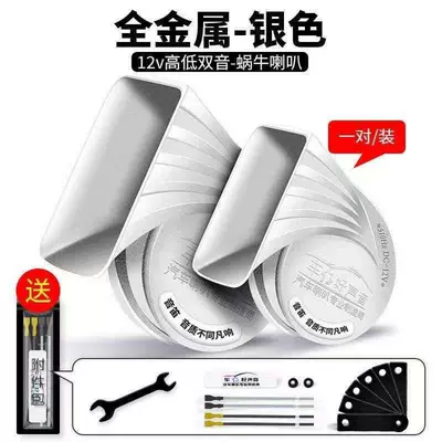Car horn/tweeter, Car Audio 12V High-Pitched Horn