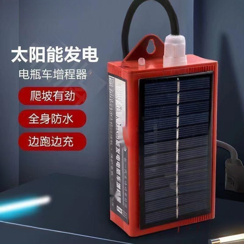 电动车增程器稳压智能发电机电容二轮三轮四轮边走边充续航