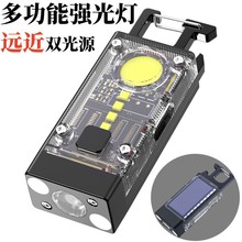 跨境迷你太阳能钥匙扣随身灯充电手电筒多功能金属高亮COB工作灯