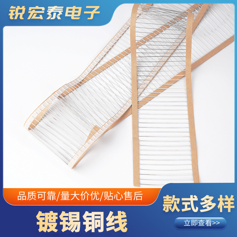 新款铜包钢镀锡铜包编带铁线编带铜编带跳线环保编带跳线现货批发