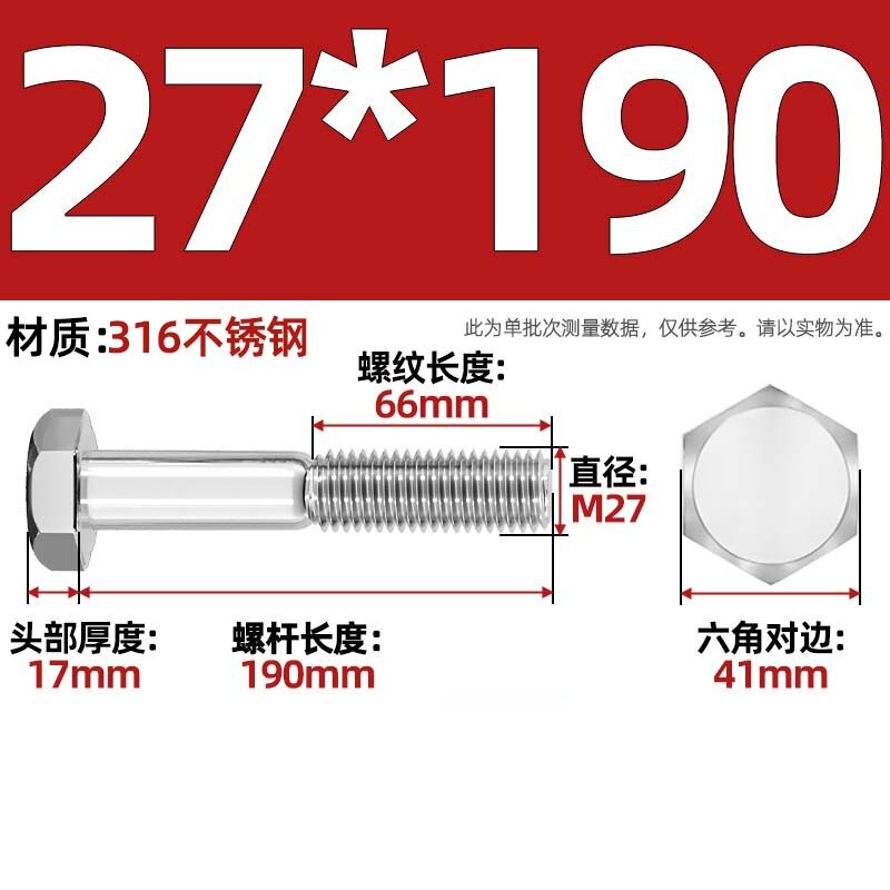 粗杆半牙螺丝316不锈钢外六角螺栓半螺纹半扣螺钉螺杆M6M8M10-M30|undefined