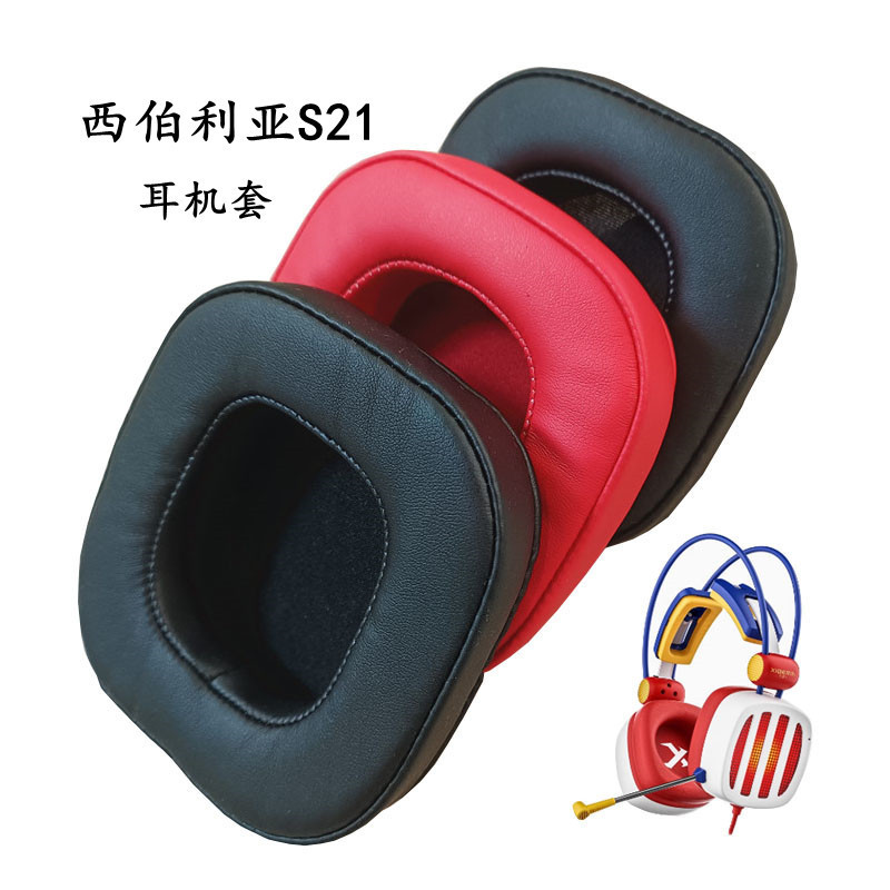 Suitable for Siberian S21 Headset Sponge Cover Replacement Headset Internet Cafe Internet Cafe Ear Mask Leather Ear Bag Wholesale