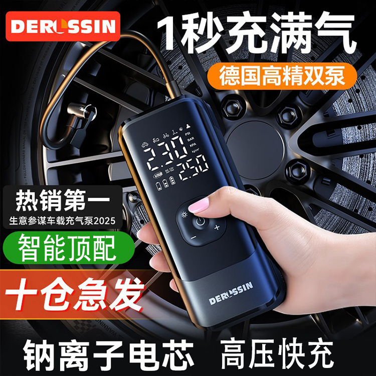 Car-Mounted Wireless Air Pump with Smart Digital Display, Dual Pump, High-Pressure Fast Charging, Portable Electric Car Tire Inflator Car-Mounted Wireless Air Pump with Smart Digital Display, Dual Pump, High-Pressure Fast Charging, Portable Electric Car Tire Inflator