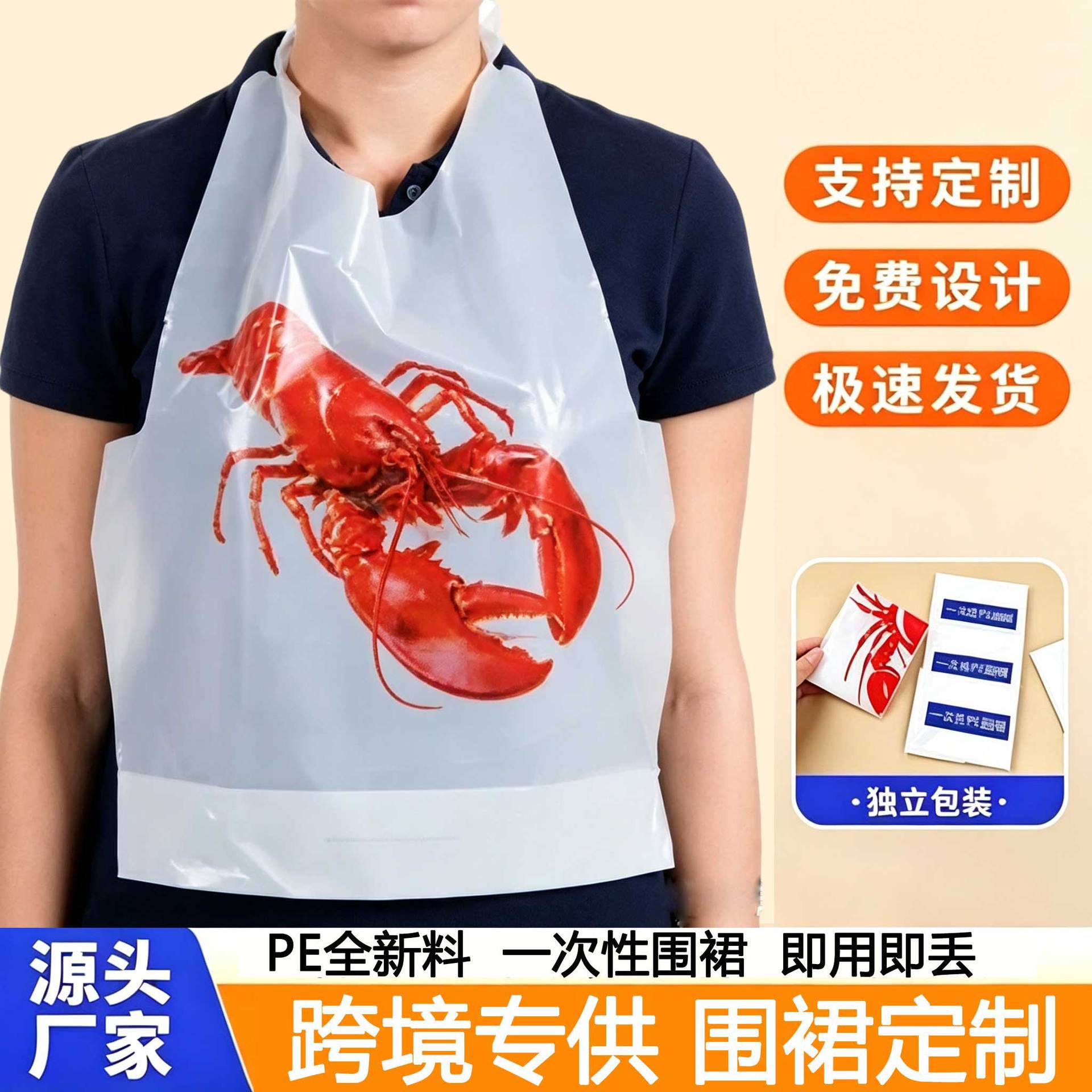 Disposable, thickened plastic aprons for eating, specifically designed for barbecue restaurants and catering services, with waterproof features and individually packaged