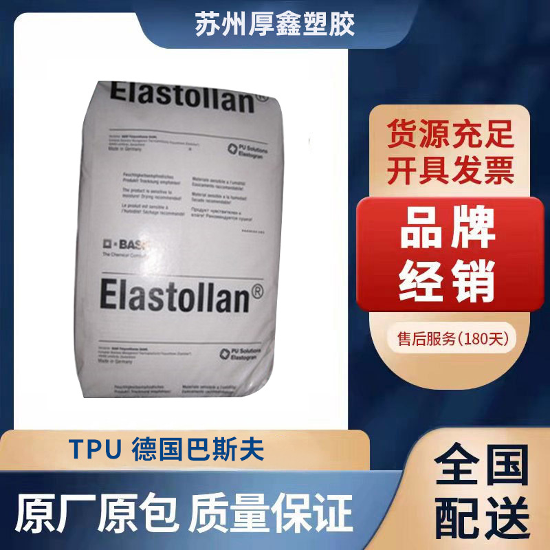 TPU-BASF Germany.jpg