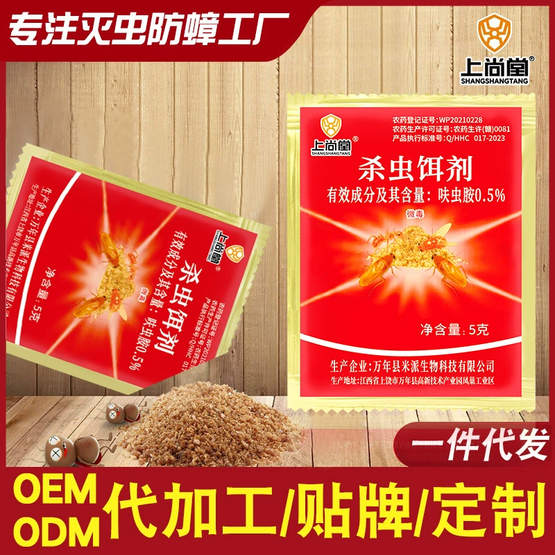 Средство от мух, средство от муравьев, бытовое средство для полного гнезда, нетоксичное специальное средство от насекомых, средство от термитов, специальный инсектицид