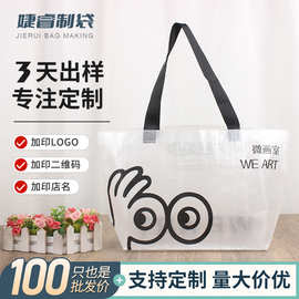 厂家定 制透明手提编织袋广告彩印LOGO购物袋加厚搬家打包蛇皮袋