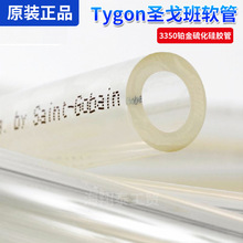 �}���TYGON3350�K���򻯹��z�� �͸ߜ�͸����ș�����z����ӱù�