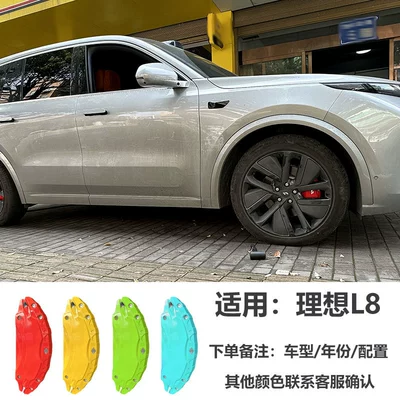 Suitable for Ideal L7 Brake Caliper Brake caliper cover - ideal-l8