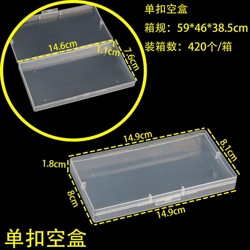 단일 버튼 빈 상자 14.9*8.1*1.8CM