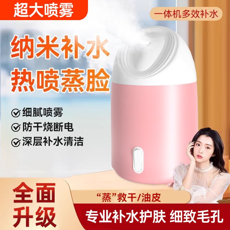 Cross-Border New Hot Spray Facial Steamer Nano Spray Hydration Device Small Portable Facial Humidifier Home Beauty Device