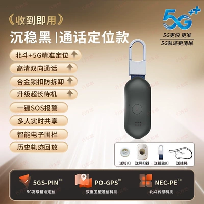 Locator, Anti-Lost Device for the: GPS Locator - no-5g-call-positioning-version-four-mode-precise-positioning-lock-anti-tampering-high-definition-call-automatic-answering-ready-to-use-after-receiving-it
