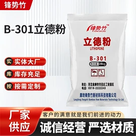钛白粉;立德粉;钛粉系列