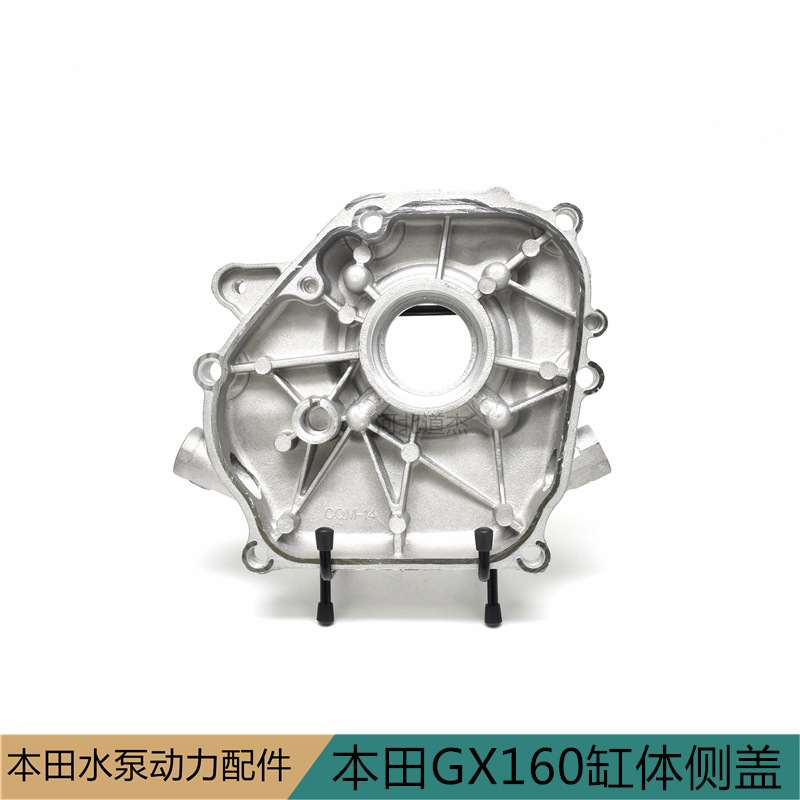 园林机械抽水泵发动机本田GX160168F168缸体侧盖宗申隆鑫联龙配件