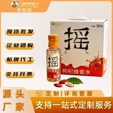 高端便携蜂蜜水饮品OEM贴牌企业定制果味饮料厂家代工logo礼盒装