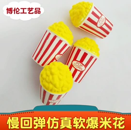 慢回弹玩具;树脂工艺品;减压玩具