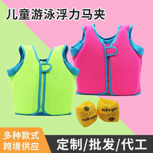 Children's Swimming Buoyancy, Anti-Drowning for Kidsren Aged 3 to 12 Years Old, High-Looking Diving Material, Special for Kidsren's Swimming Training