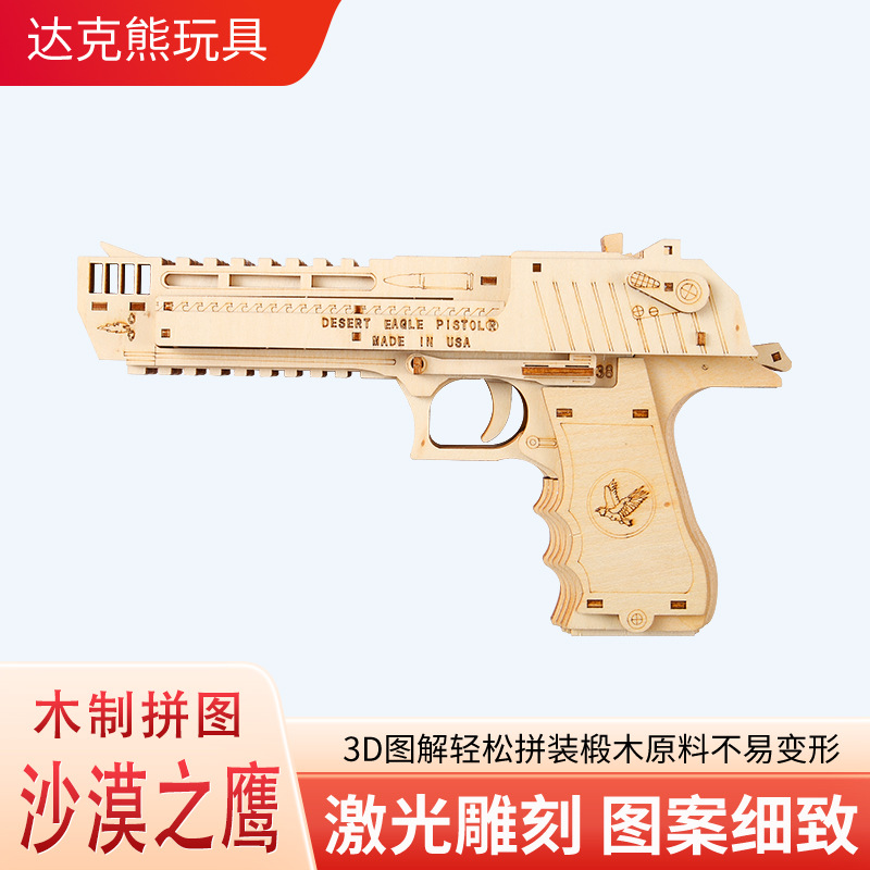 Wooden Rubber Belt Gun Desert Eagle 3d Assembled Puzzle Model Wooden Building Blocks Educational Toys CSgo Game Same