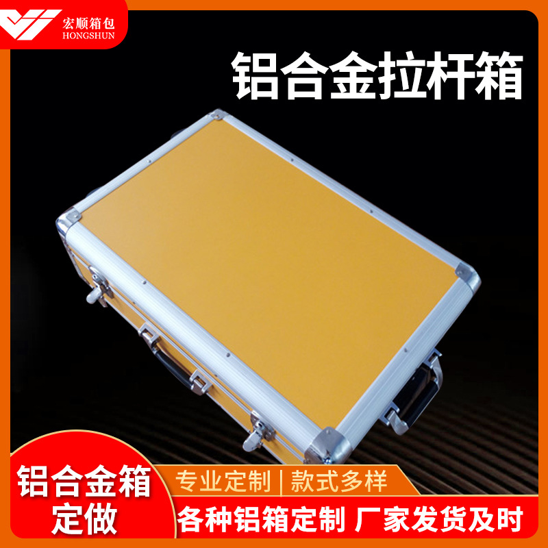 铝箱工厂出售各种铝合金拉杆箱 eva防震垫 精密仪器设备运输铝箱