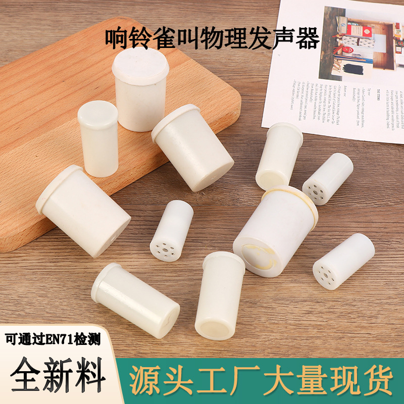 摇铃摇响盒响铃婴儿玩具响筒配件内置发声器宝宝手摇叮当响益智