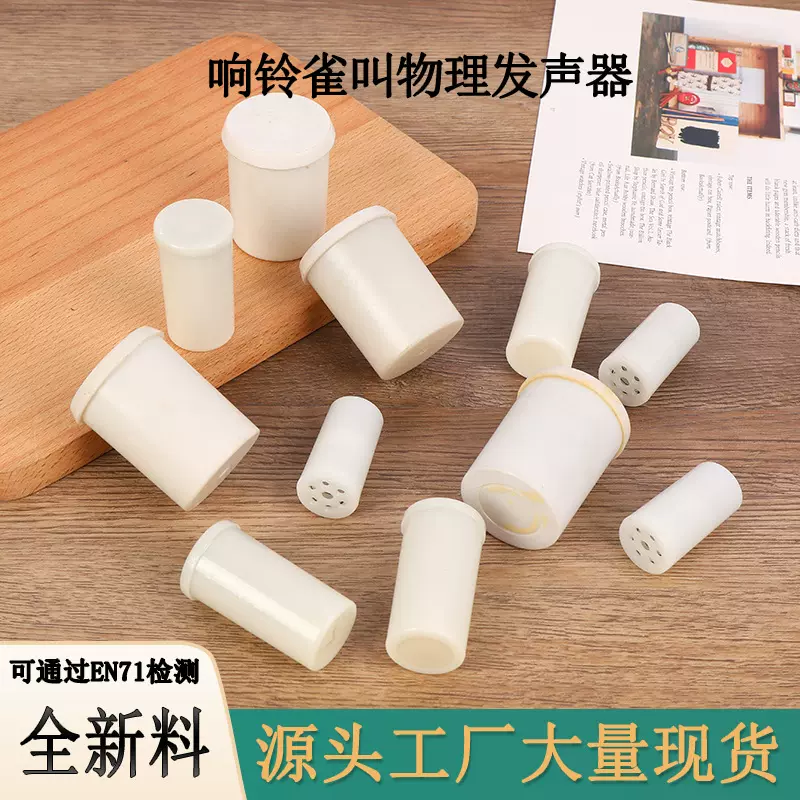 摇铃摇响盒响铃婴儿玩具响筒配件内置发声器宝宝手摇叮当响风铃铛