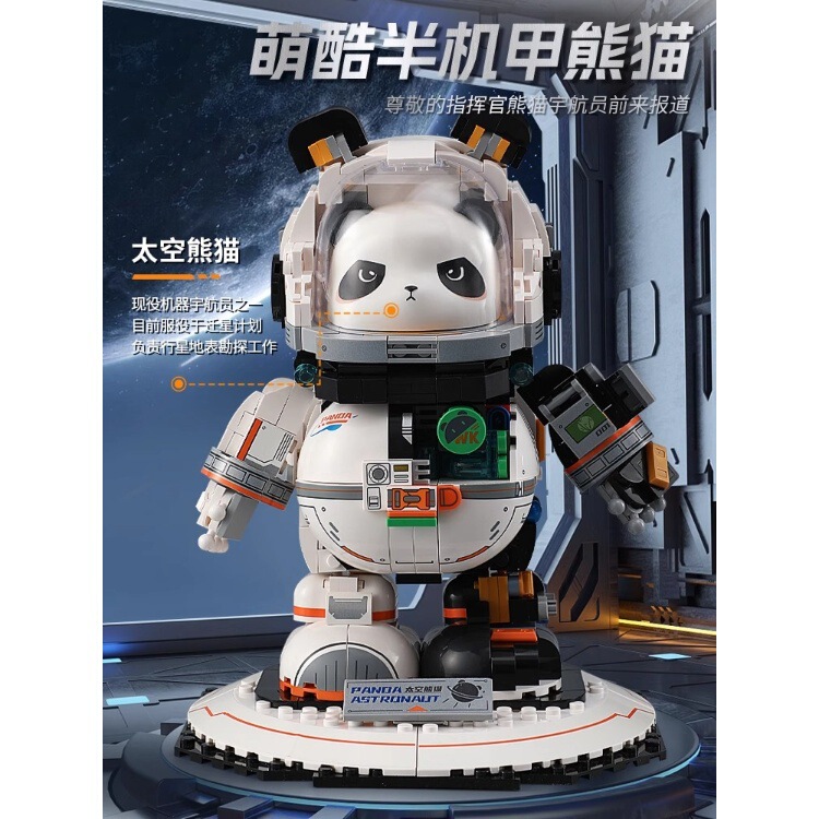 Mechanical Space Panda ビルディングブロック航空トレンディな装飾品教育組み立て子供のおもちゃレゴ卸売と互換性あり|undefined