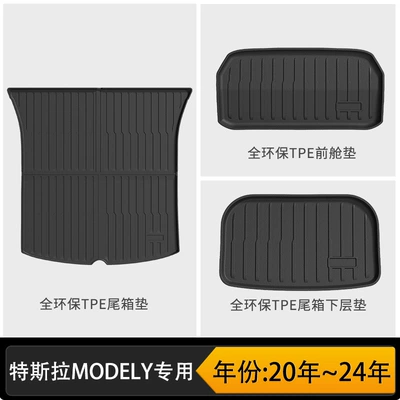 New Y Floor Mats Tpe Universal Foot Pad - classic-model-y-front-and-rear-trunk-mat-three-piece-set
