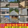 不规则外墙天然拼石