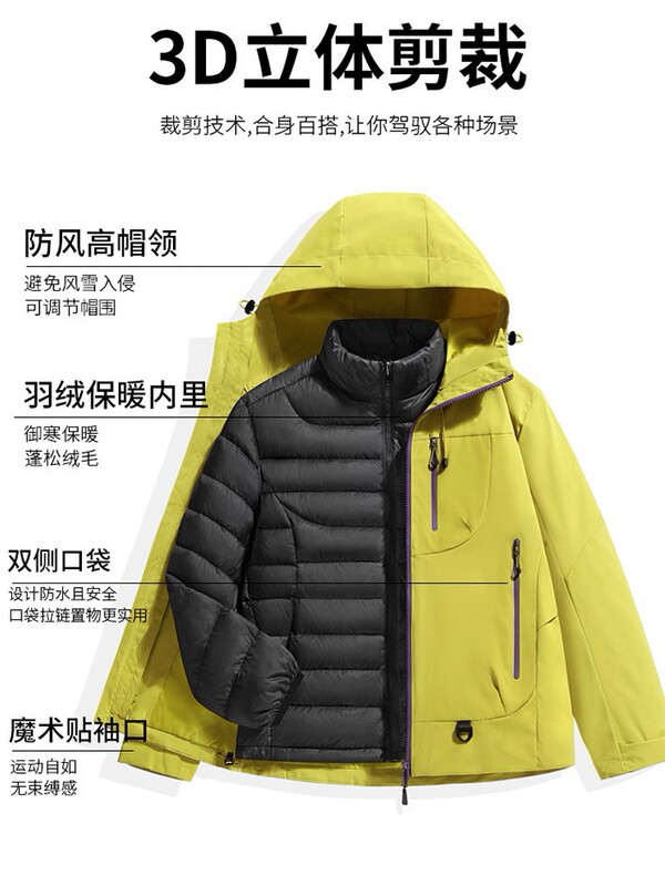 空山雨羽绒冲锋衣女户外防风防水保暖三合一羽绒内胆外套男登山服|undefined