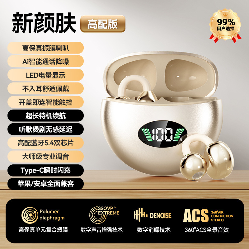 跨境爆款气骨传导蓝牙耳机无线夹耳式运动不入耳高颜值舒适佩戴|undefined