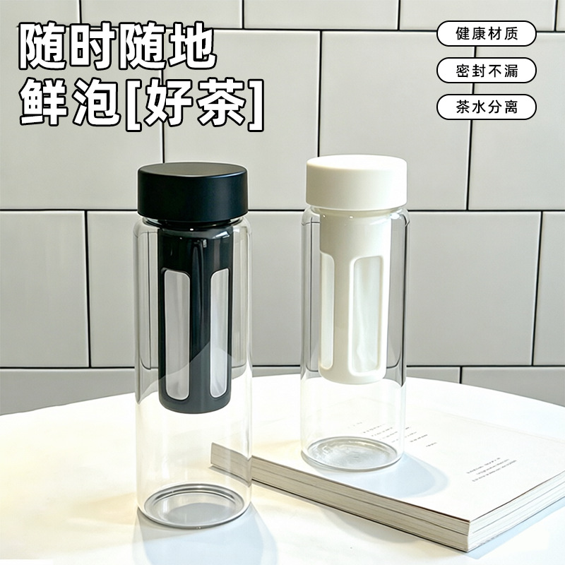 新款简约冷萃杯清新耐高温随身玻璃杯迷你水杯男女冷泡杯咖啡杯