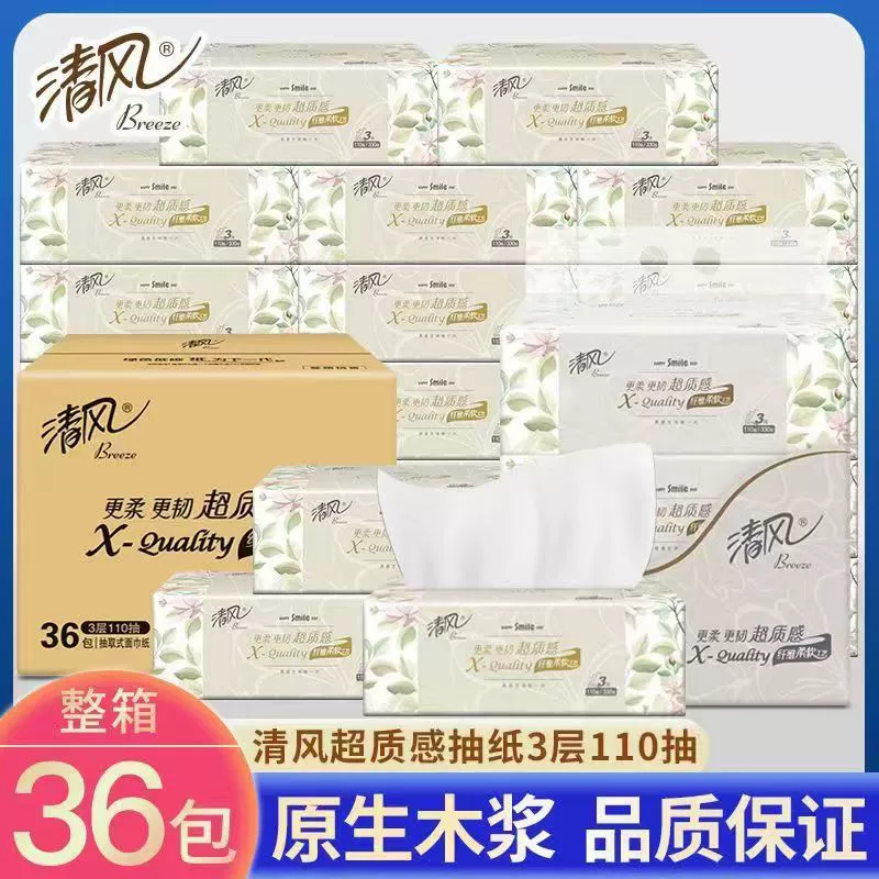 Ветер вытягивает бумагу 3 слоя 110 супер текстуры